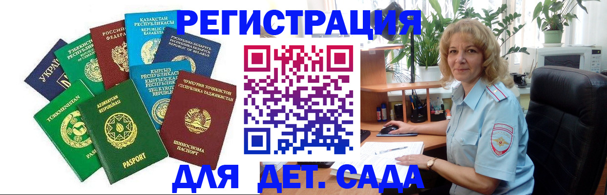 временная регистрация госуслуги в Арамили
